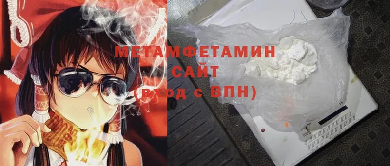 Метамфетамин Methamphetamine  цена   Михайлов 